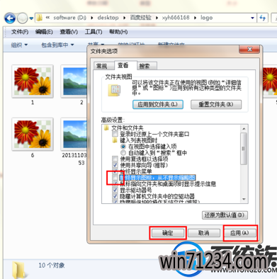 win7ͼƬʾͼô|win7ͼƬʾͼĽ