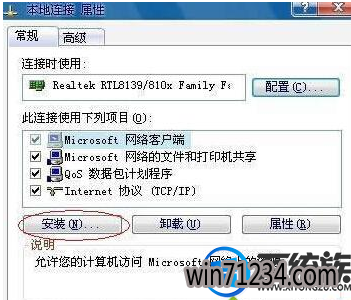 win7系统netware客户服务禁用了欢迎屏幕怎么办? win7系统netware客户服务禁用了欢迎屏幕怎么办?
