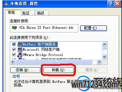 win7系统netware客户服务禁用了欢迎屏幕怎么办? win7系统netware客户服务禁用了欢迎屏幕怎么办?