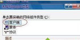 win7系统netware客户服务禁用了欢迎屏幕怎么办? win7系统netware客户服务禁用了欢迎屏幕怎么办?