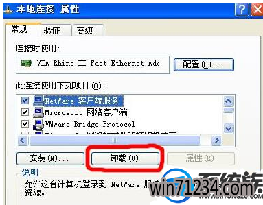 win7系统netware客户服务禁用了欢迎屏幕怎么办? win7系统netware客户服务禁用了欢迎屏幕怎么办?
