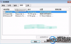 win7开机启动项如何关闭