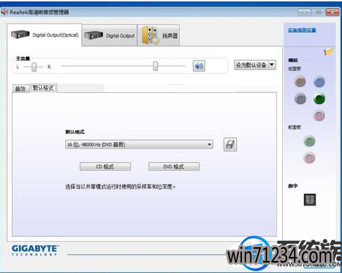 win7系统声音不对劲怎么通过音频管理器来设置输出 win7系统声音不对劲怎么通过音频管理器来设置输出