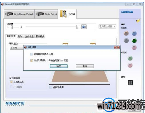win7系统声音不对劲怎么通过音频管理器来设置输出 win7系统声音不对劲怎么通过音频管理器来设置输出