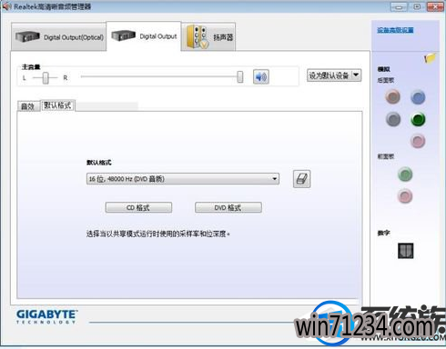 win7系统声音不对劲怎么通过音频管理器来设置输出 win7系统声音不对劲怎么通过音频管理器来设置输出