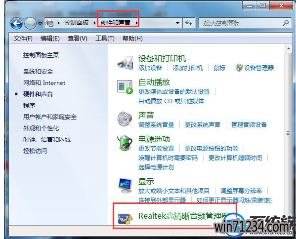 win7系统声音不对劲怎么通过音频管理器来设置输出 win7系统声音不对劲怎么通过音频管理器来设置输出