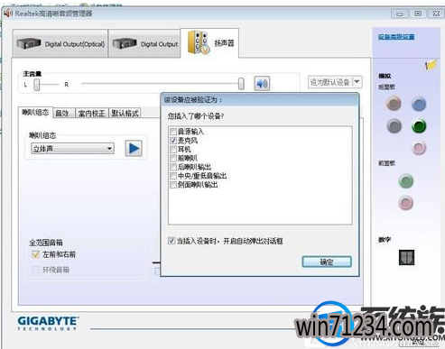 win7系统声音不对劲怎么通过音频管理器来设置输出 win7系统声音不对劲怎么通过音频管理器来设置输出