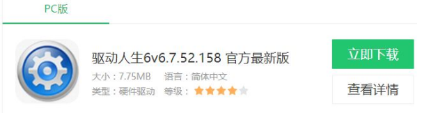 win7不能上网检查出网卡驱动出问题了要怎么修复 win7不能上网检查出网卡驱动出问题了要怎么修复
