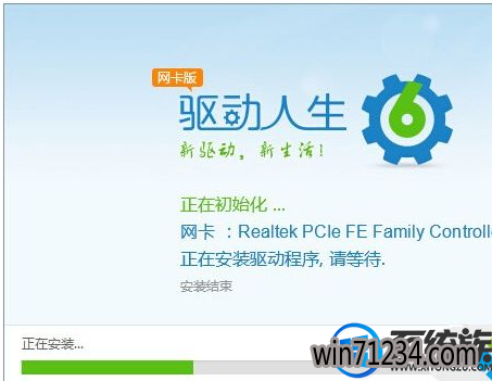 win7不能上网检查出网卡驱动出问题了要怎么修复 win7不能上网检查出网卡驱动出问题了要怎么修复