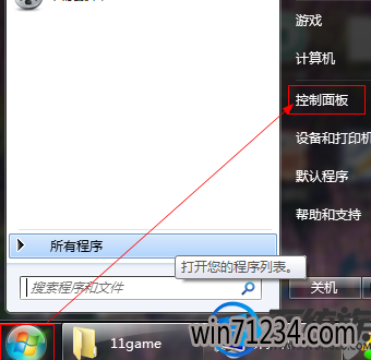 win7出问题了怎么通过查看电脑日志找出问题原因 win7出问题了怎么通过查看电脑日志找出问题原因