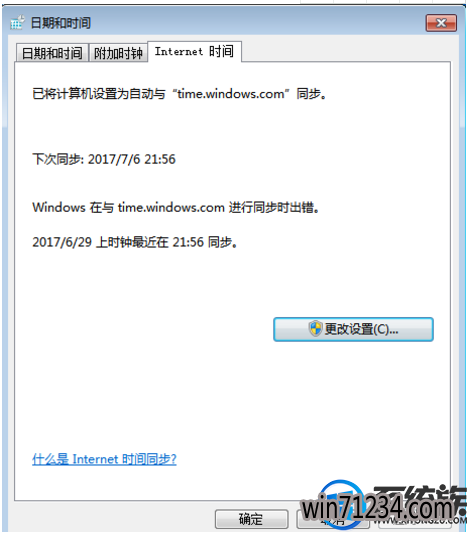 win7系统时间总不对怎么办|win7系统时间总不对的调整方法 win7系统时间总不对怎么办|win7系统时间总不对的调整方法