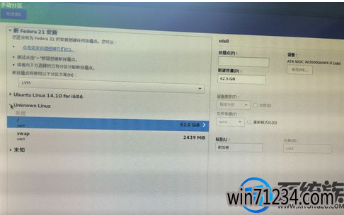 win7怎么安装fedora|win7安装fedora 的教程 win7怎么安装fedora|win7安装fedora 的教程