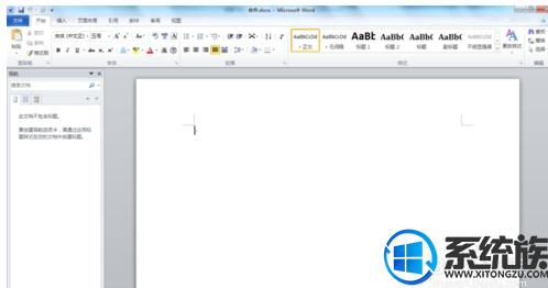 win7怎么合并word文档|win7合并word文档的教程 win7怎么合并word文档|win7合并word文档的教程