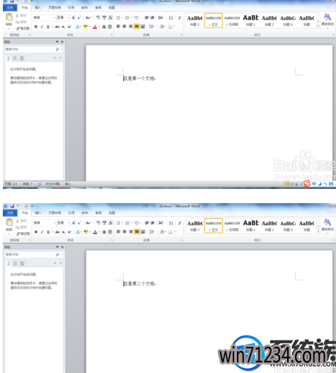 win7怎么合并word文档|win7合并word文档的教程 win7怎么合并word文档|win7合并word文档的教程