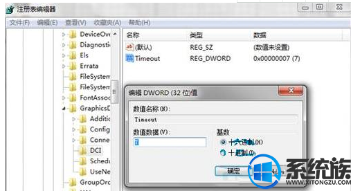 win7用qq截图黑屏然后就无法截图了要怎么解决 win7用qq截图黑屏然后就无法截图了要怎么解决