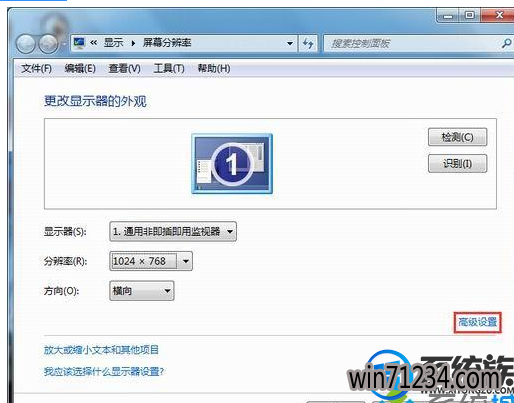 win7输入信号超出范围怎么办 win7输入信号超出范围怎么办