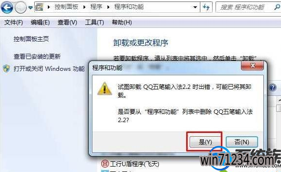 win7电脑怎么隐藏应用程序|win7电脑隐藏应用程序的教程 win7电脑怎么隐藏应用程序|win7电脑隐藏应用程序的教程