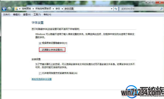 win7系统图标汉字显示乱码变成奇怪的符号怎么办 win7系统图标汉字显示乱码变成奇怪的符号怎么办