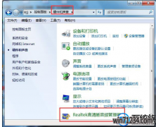win7系统声音不对劲如何通过音频管理器来设置输出