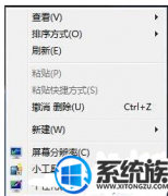 win7写入信号超出范围如何办