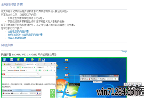 win7系统玩游戏想将其录下来要怎么启用录屏功能? win7系统玩游戏想将其录下来要怎么启用录屏功能?
