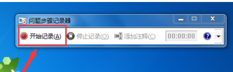 win7系统玩游戏想将其录下来要怎么启用录屏功能? win7系统玩游戏想将其录下来要怎么启用录屏功能?