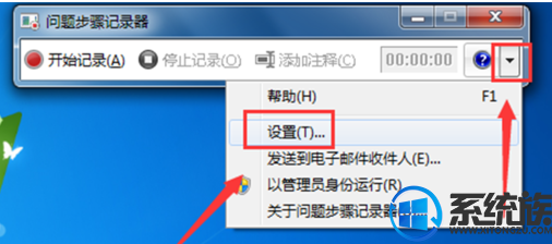 win7系统玩游戏想将其录下来要怎么启用录屏功能? win7系统玩游戏想将其录下来要怎么启用录屏功能?