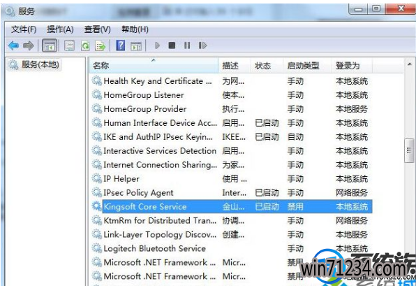 win7系统kxescore.exe进程是什么?可以删除吗 win7系统kxescore.exe进程是什么?可以删除吗