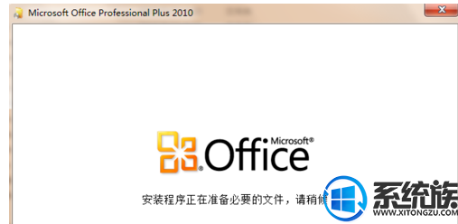 win7 word2010怎么安装 win7 word2010怎么安装