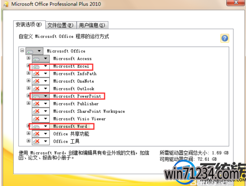 win7 word2010怎么安装 win7 word2010怎么安装
