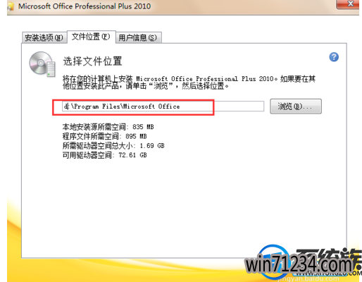 win7 word2010怎么安装 win7 word2010怎么安装