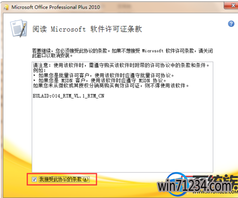 win7 word2010怎么安装 win7 word2010怎么安装
