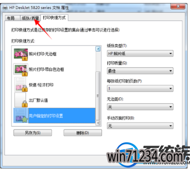 win7打印怎么设置黑白|win7打印机设置黑白打印的方法 win7打印怎么设置黑白|win7打印机设置黑白打印的方法