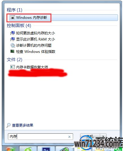 在win7怎么样检测内存|在win7检测内存的方法 在win7怎么样检测内存|在win7检测内存的方法