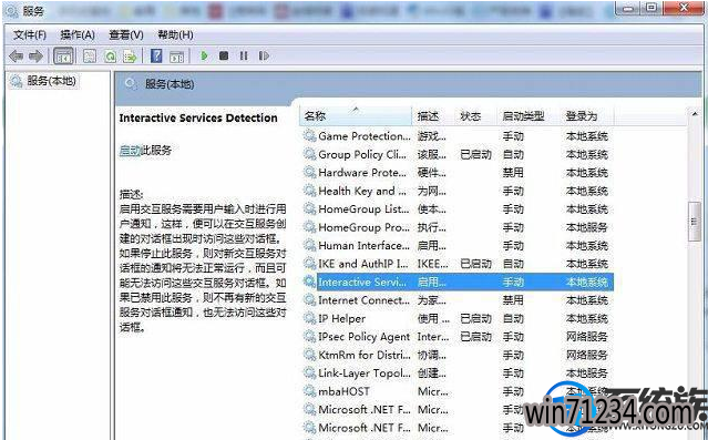 怎么关闭win7 windows帮助与支持服务问号图标 怎么关闭win7 windows帮助与支持服务问号图标