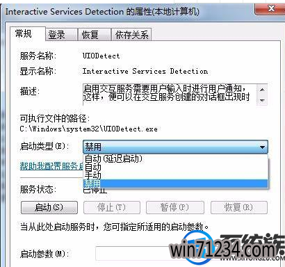 怎么关闭win7 windows帮助与支持服务问号图标 怎么关闭win7 windows帮助与支持服务问号图标