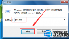 win7系统玩游戏想将其录下来要如何启用录屏功能?