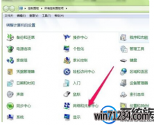 win7在ipv4添加新网关以后如何将其启用