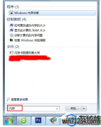 在win7如何样检查内存|在win7检查内存的办法