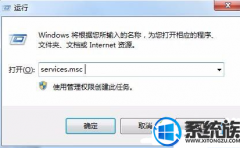 如何关闭win7 windows借助与支持服务问号图片