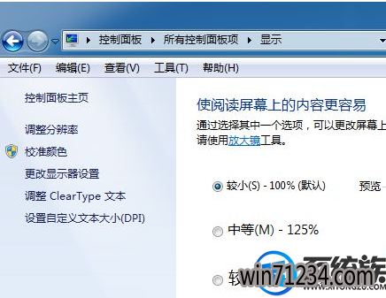 win7怎么打开显示属性|win7打开显示属性的方法 win7怎么打开显示属性|win7打开显示属性的方法
