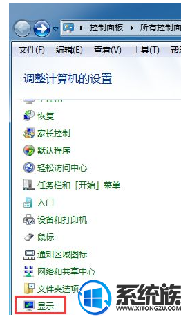 win7怎么打开显示属性|win7打开显示属性的方法 win7怎么打开显示属性|win7打开显示属性的方法