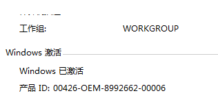 怎么验证win7是否激活|验证win7是否激活的方法 怎么验证win7是否激活|验证win7是否激活的方法