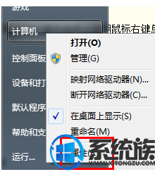 怎么验证win7是否激活|验证win7是否激活的方法 怎么验证win7是否激活|验证win7是否激活的方法