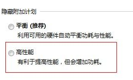 win7电源怎么设置性能|win7电源高性能的设置教程 win7电源怎么设置性能|win7电源高性能的设置教程
