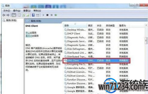 win7 dns辅服务器未响应导致无法上网要怎么解决 win7 dns辅服务器未响应导致无法上网要怎么解决