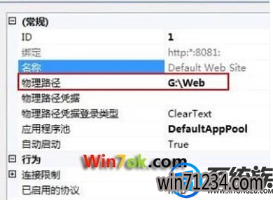 win7 iis怎么开外网|win7 iis开外网的方法 win7 iis怎么开外网|win7 iis开外网的方法