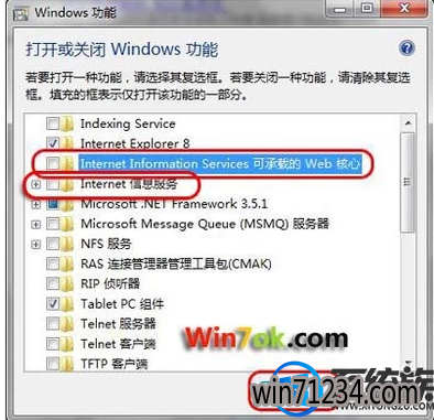 win7 iis怎么开外网|win7 iis开外网的方法 win7 iis怎么开外网|win7 iis开外网的方法