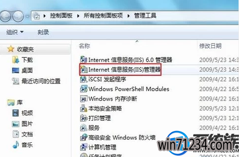 win7 iis怎么开外网|win7 iis开外网的方法 win7 iis怎么开外网|win7 iis开外网的方法