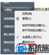 如何验证win7是不激活|验证win7是不激活的办法